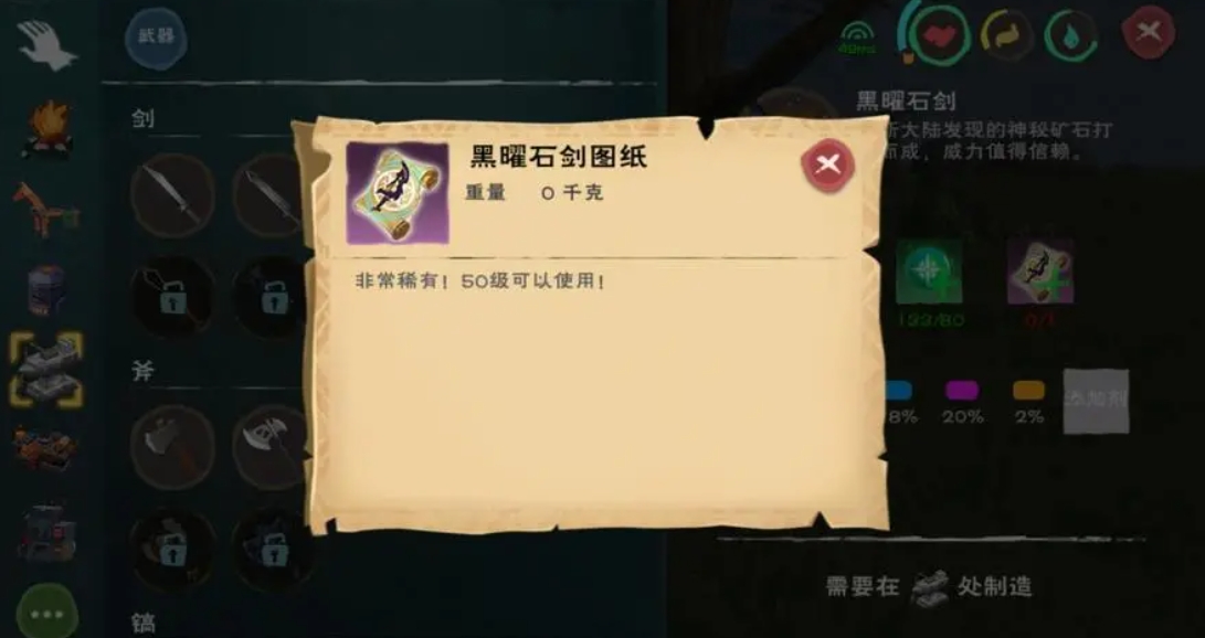 创造与魔法沙子在哪