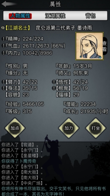 放置江湖三转传承怎么弄 放置江湖三转传承怎么弄