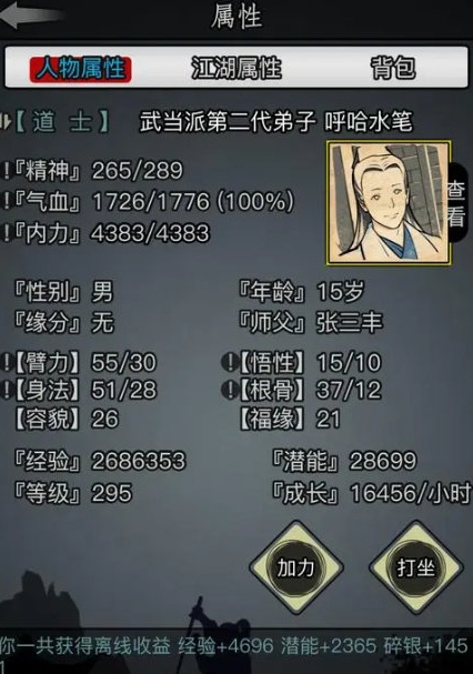 ​放置江湖三转传承怎么弄