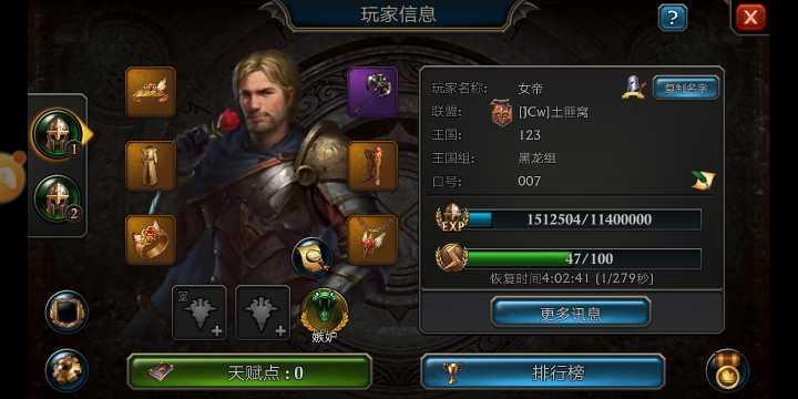 阿瓦隆之王龙语经验石有什么用