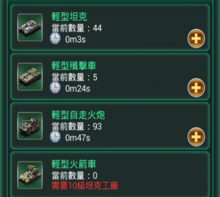 坦克风云怎么提高战斗力