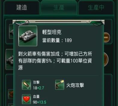 坦克风云怎么提高战斗力 坦克风云怎么提高战斗力