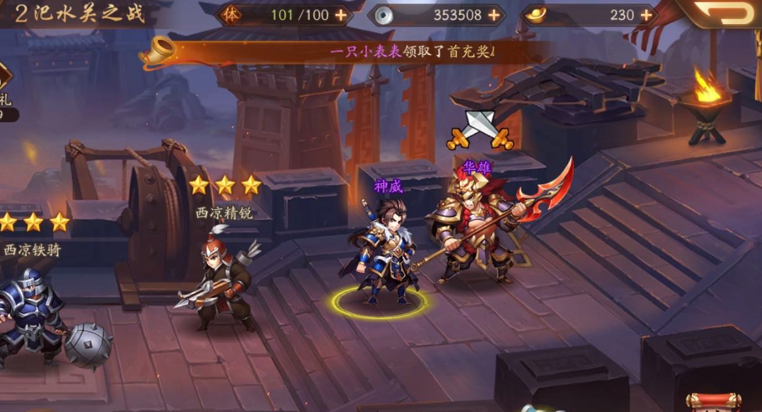 少年三国志铭文怎么搞