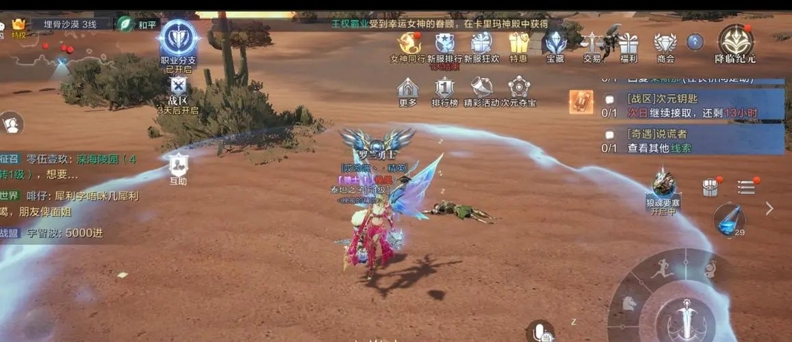 全民奇迹2精灵2怎么开启