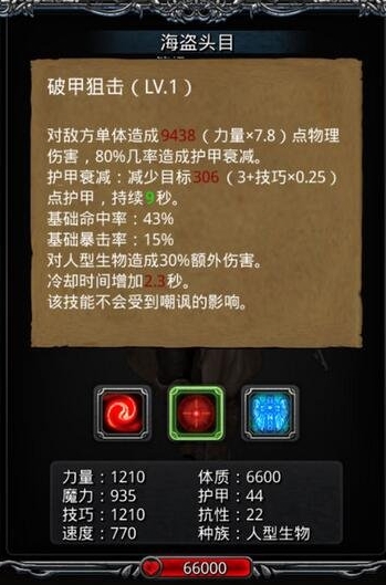 地下城堡2驱魔匕首怎么获得