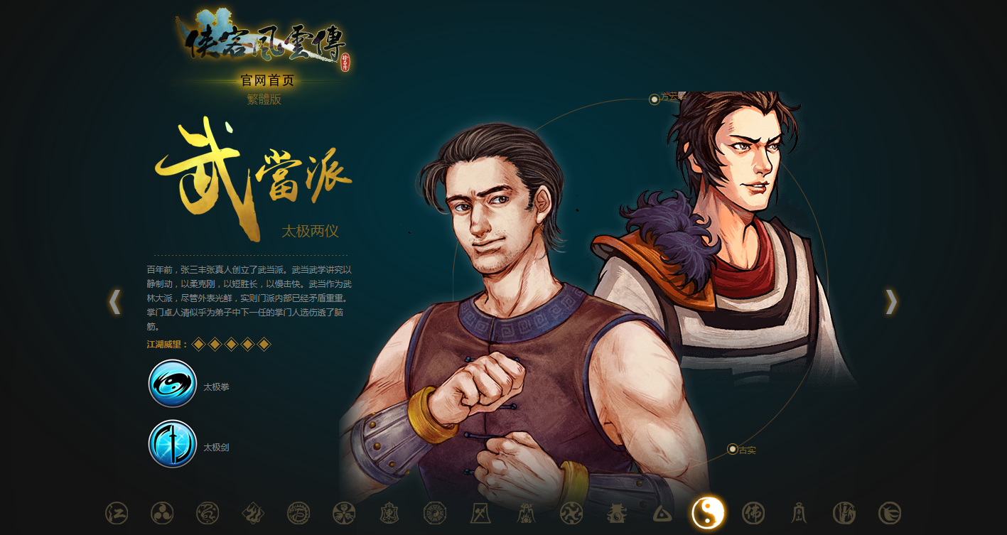 侠客风云传霸主线怎么进