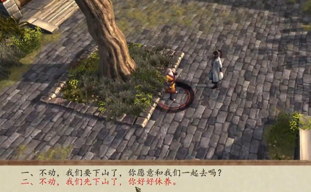 侠客风云传霸主线怎么进