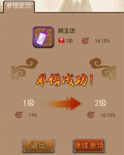 大掌门2异兽特性升哪个