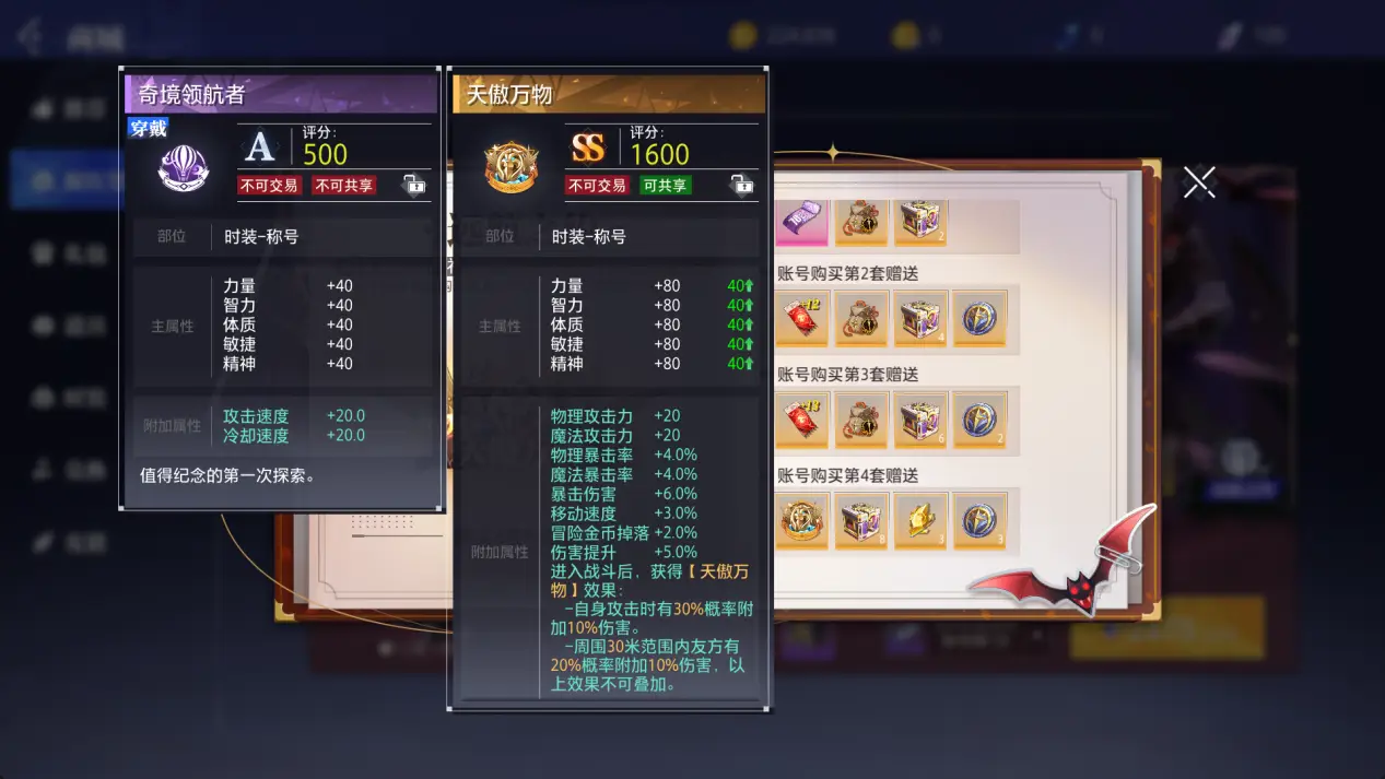 ​晶核信誉值怎么提升
