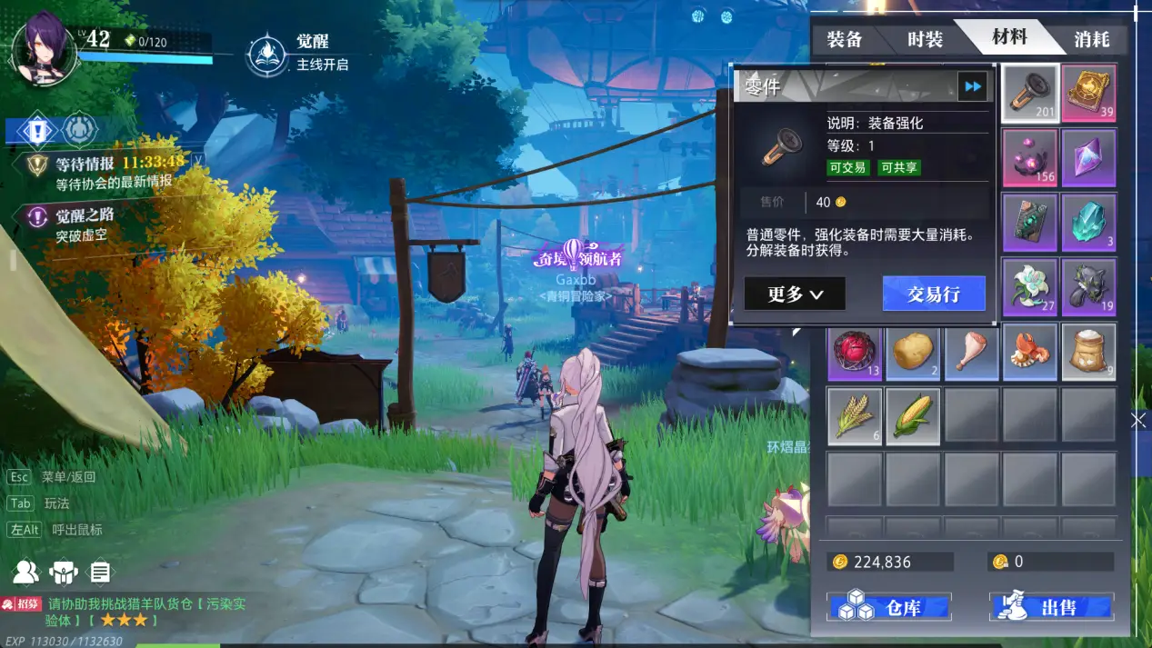 晶核信誉值怎么提升
