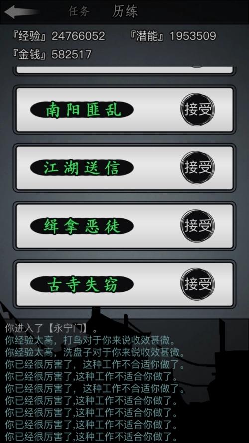 放置江湖配方怎么得