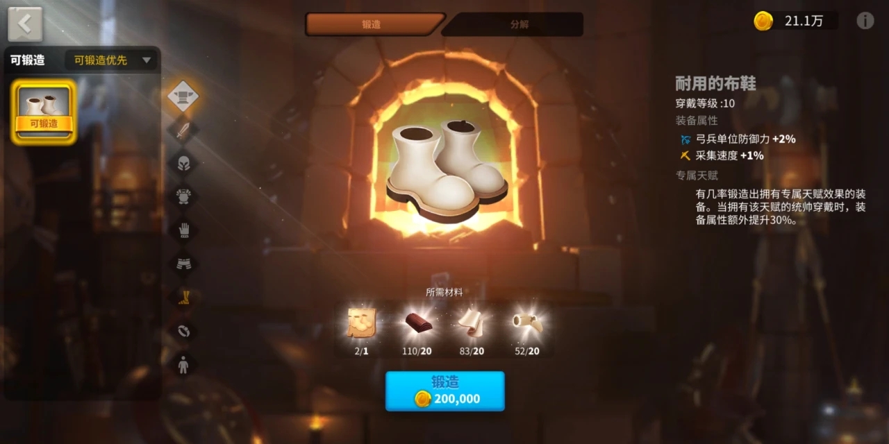 万国觉醒怎么提升队列