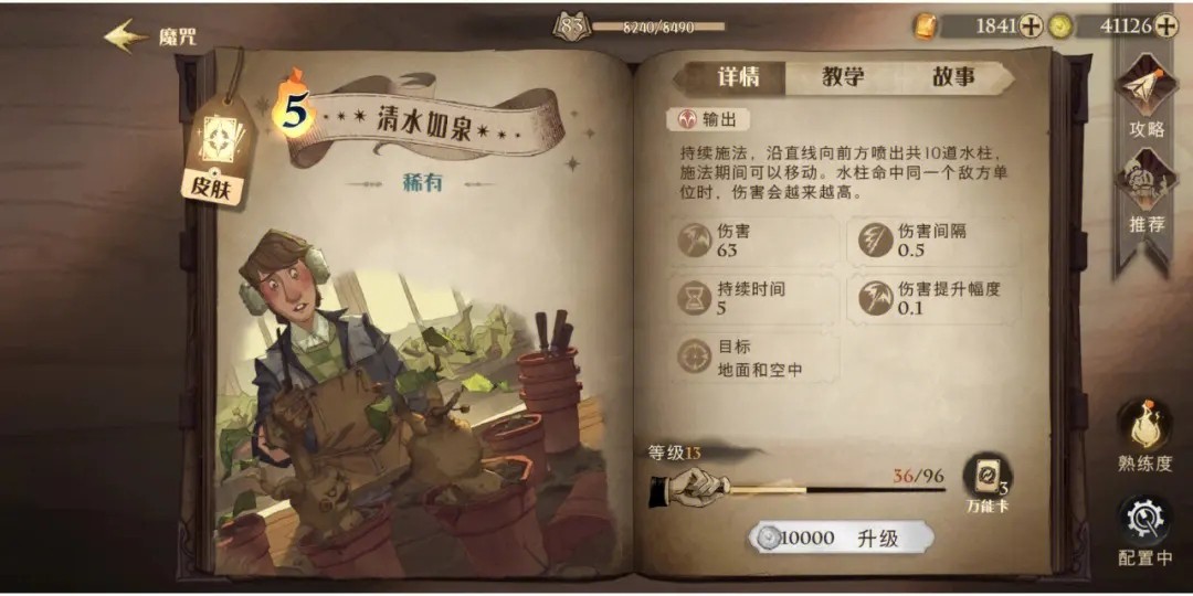 哈利波特魔法觉醒怎么去斯莱特林