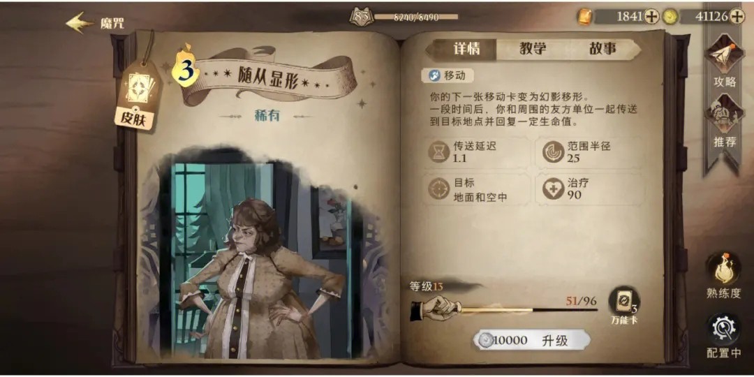 哈利波特魔法觉醒怎么去斯莱特林