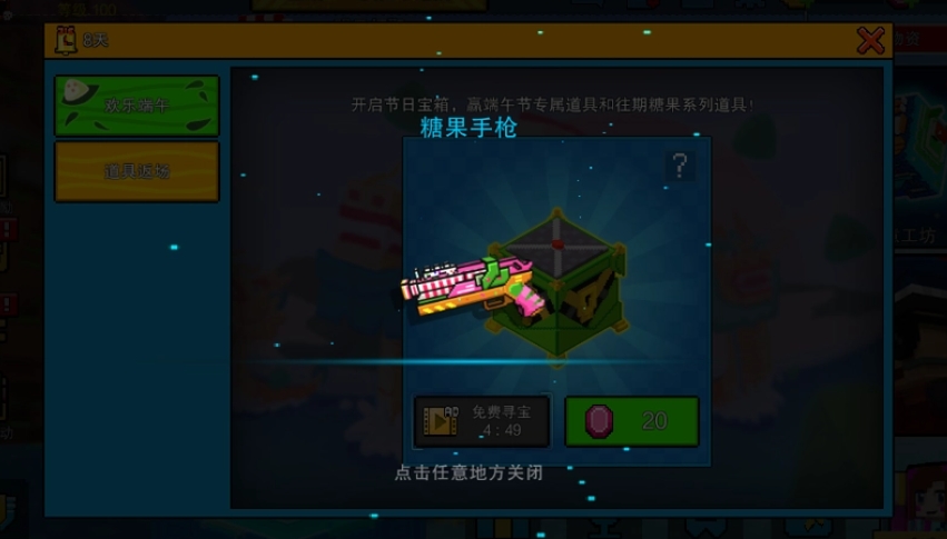 像素射击如何造武器