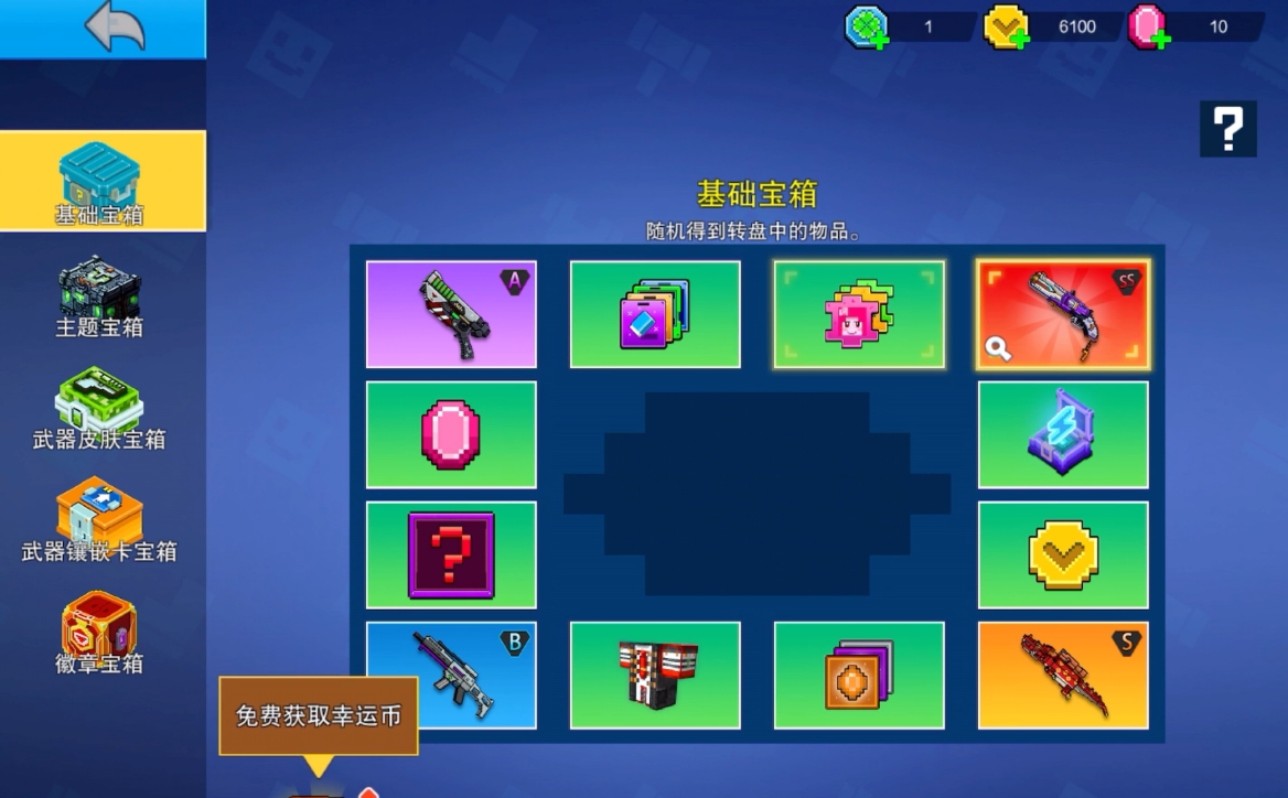 ​像素射击如何造武器