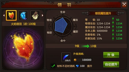 全民奇迹mu法师什么套刷怪好 全民奇迹mu法师什么套刷怪好