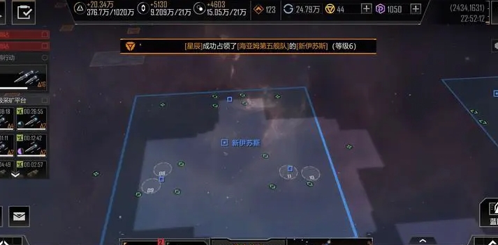 无尽的拉格朗日怎么换星系