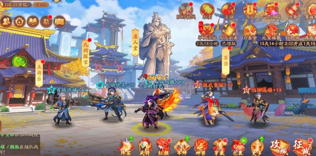 少年三国志70级怎么玩 少年三国志70级怎么玩