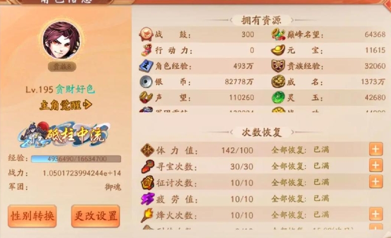 少年三国志70级怎么玩 少年三国志70级怎么玩