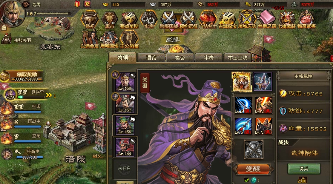 攻城掠地如何觉醒武将