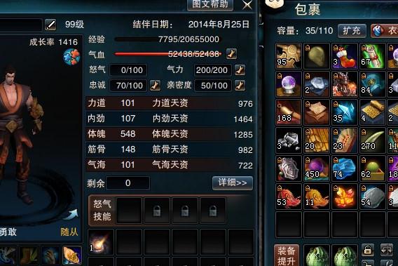 ​东方江湖ol医仙学哪些技能