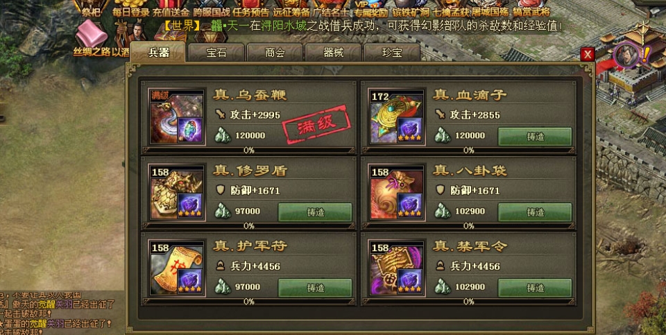攻城掠地中勋章怎么镶嵌到装备