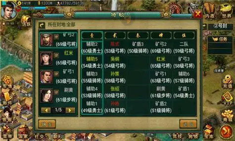 帝王三国v5怎么刷将