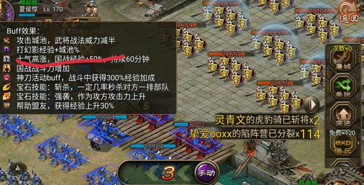 攻城掠地九珍宝如何获得