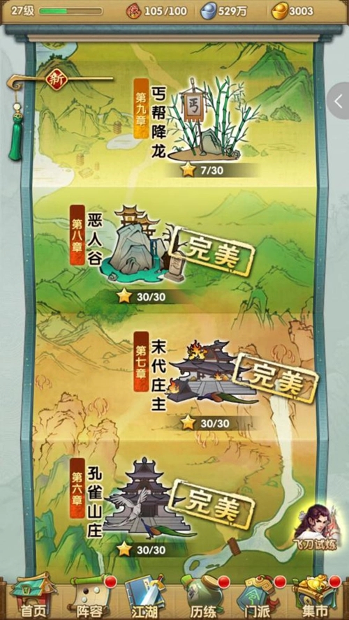 大掌门可以买多少鸡