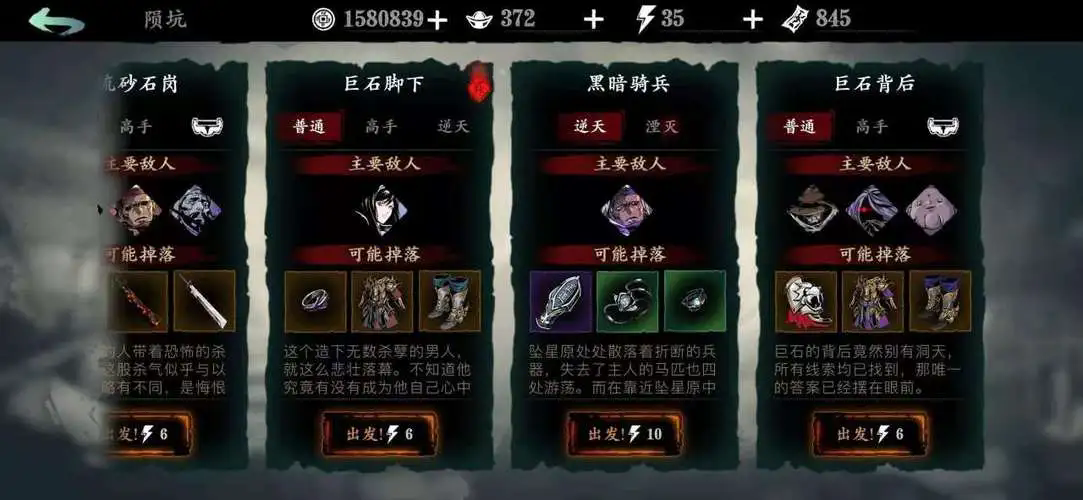 影之刃3神秘葫芦怎么获取