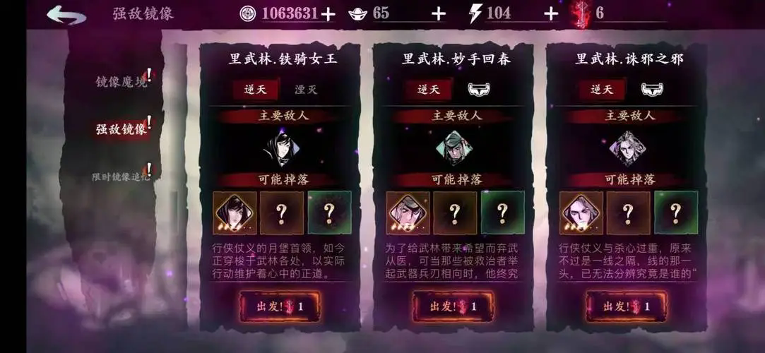影之刃3神秘葫芦怎么获取