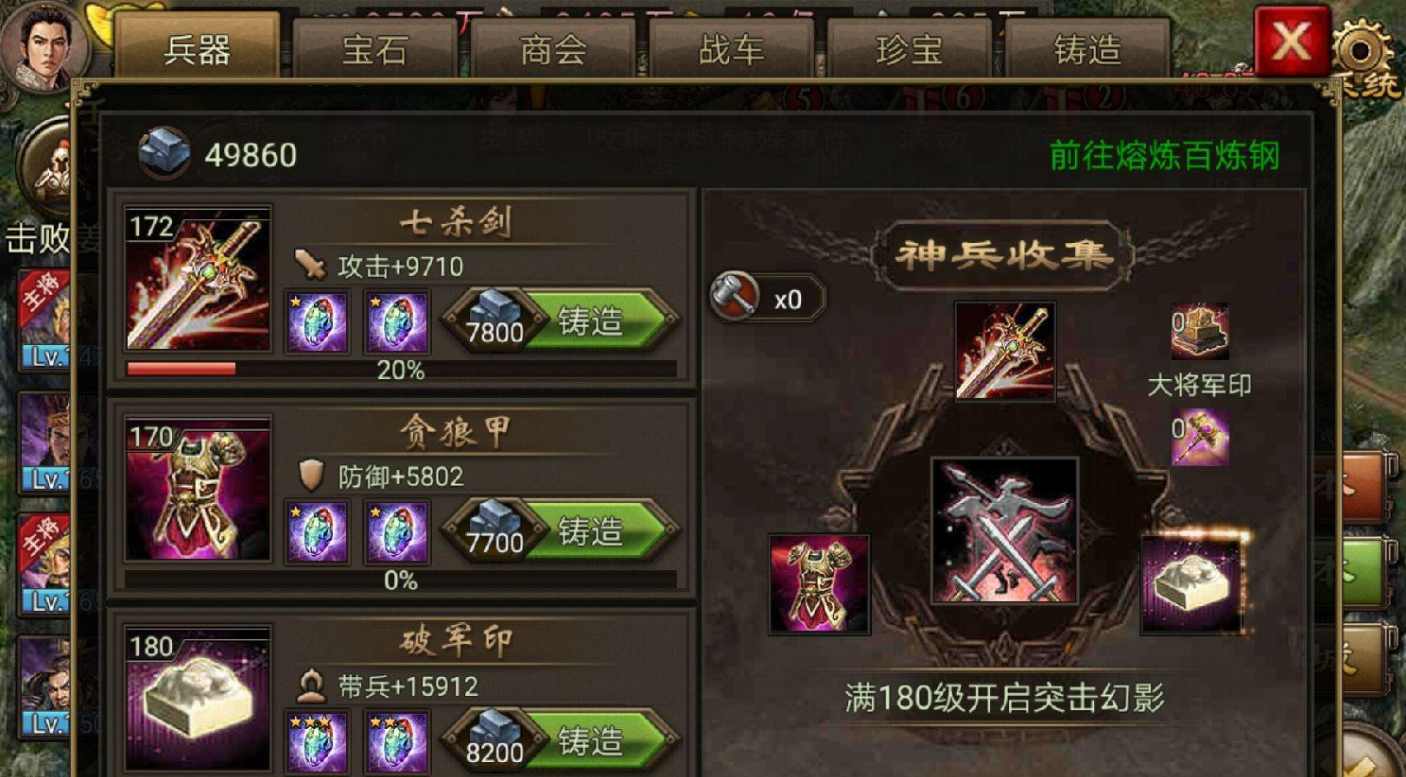 ​攻城掠地禁军令怎么开