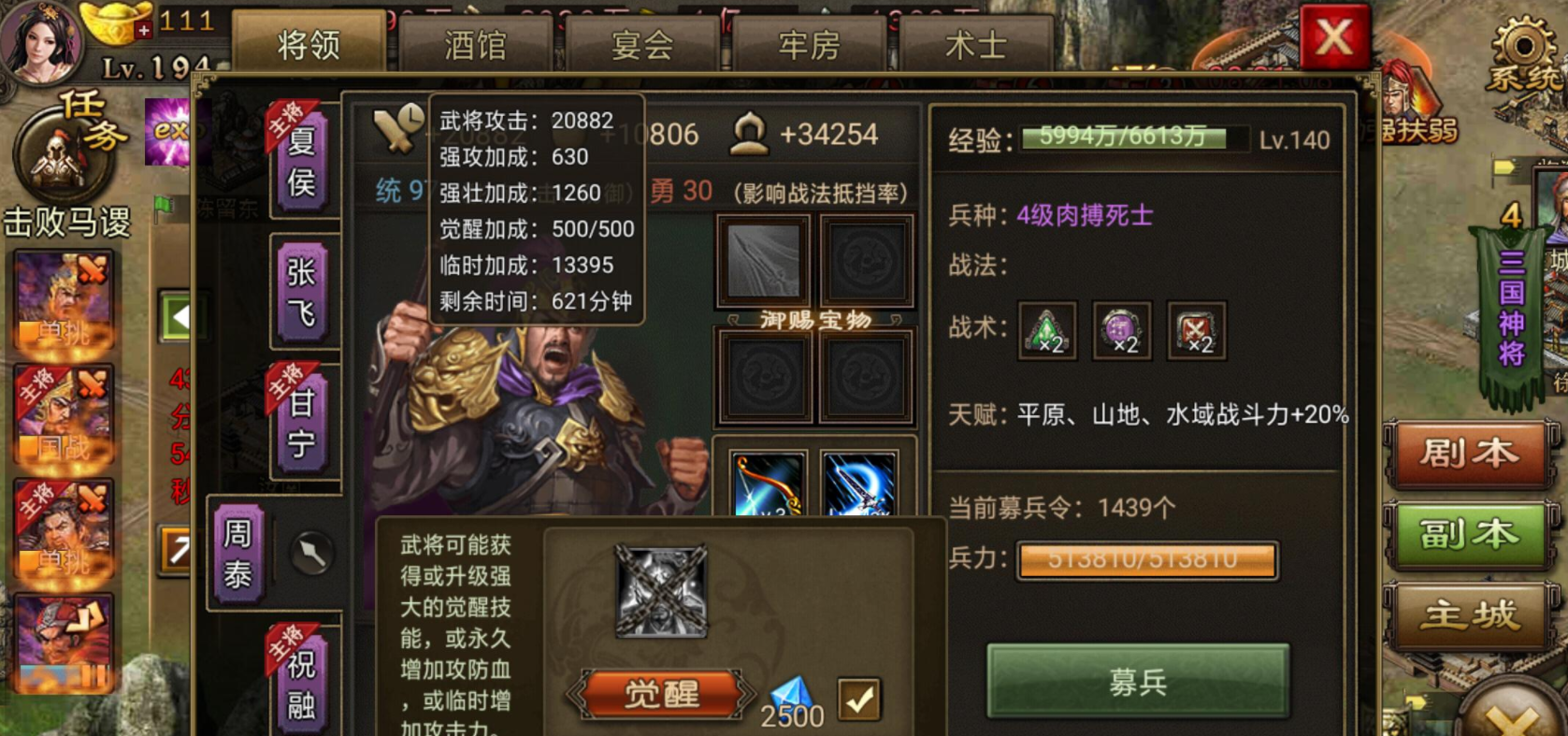 攻城掠地禁军令怎么开