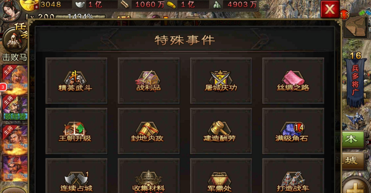 攻城掠地禁军令怎么开
