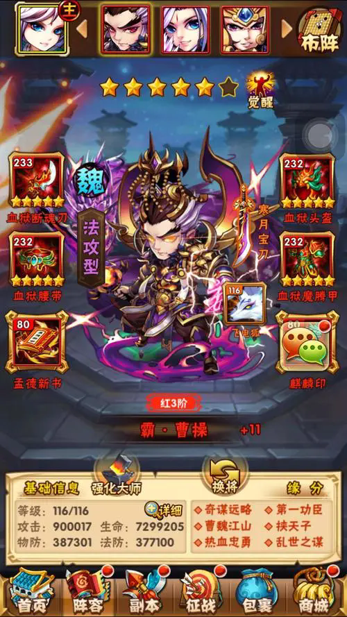 ​少年三国志群雄适合什么红宠