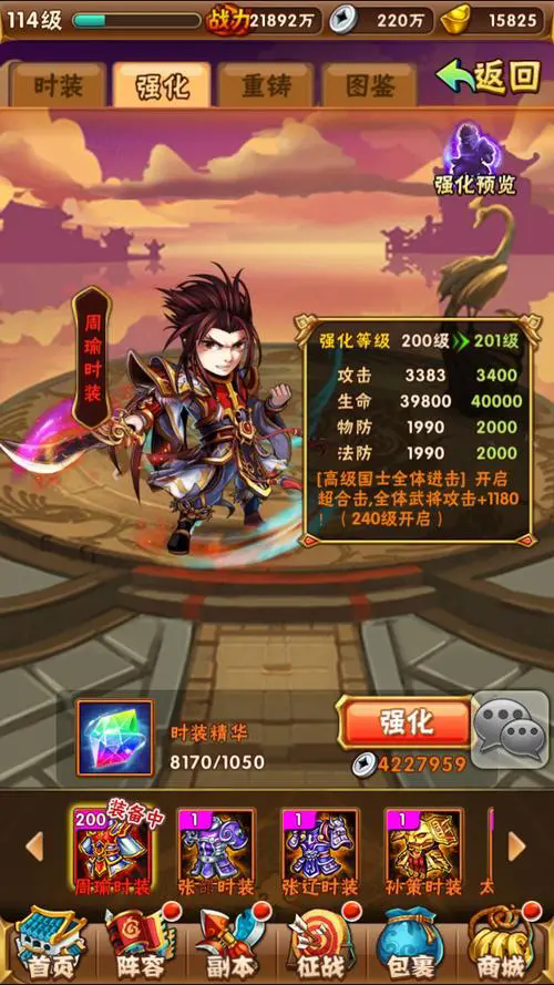 少年三国志群雄适合什么红宠