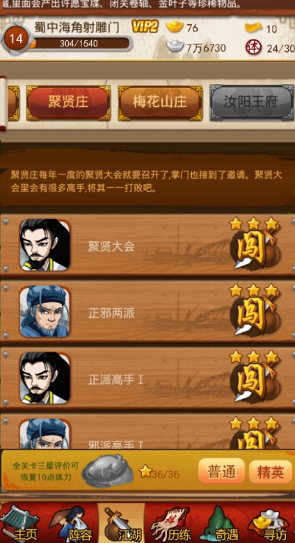 大掌门2内功什么用