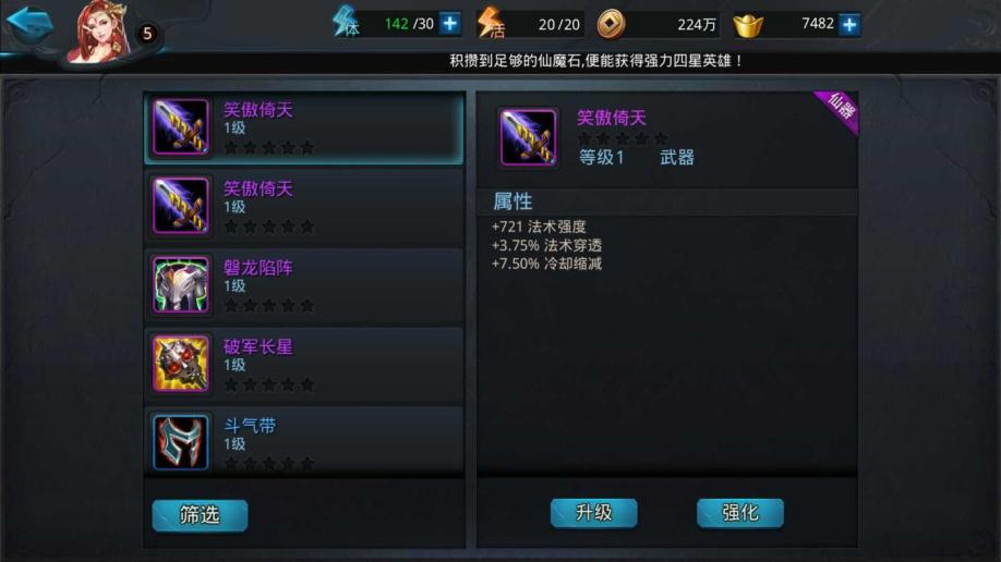 ​乱斗西游蓝饰品怎么获取