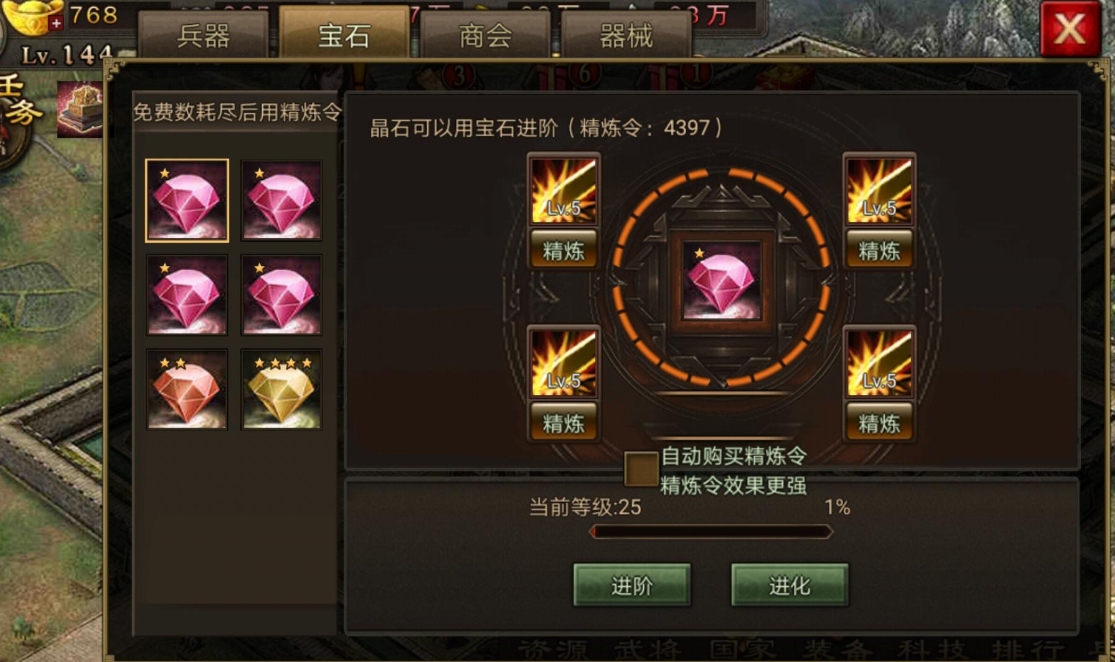 攻城掠地周瑜怎么觉醒