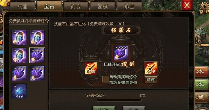 攻城掠地周瑜怎么觉醒 攻城掠地周瑜怎么觉醒