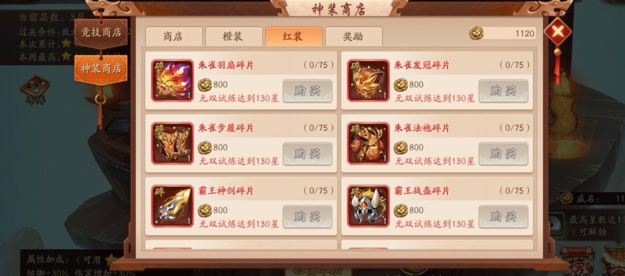 少年三国志武将1是什么 少年三国志武将1是什么