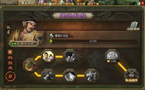 攻城掠地怎么快速获得银币