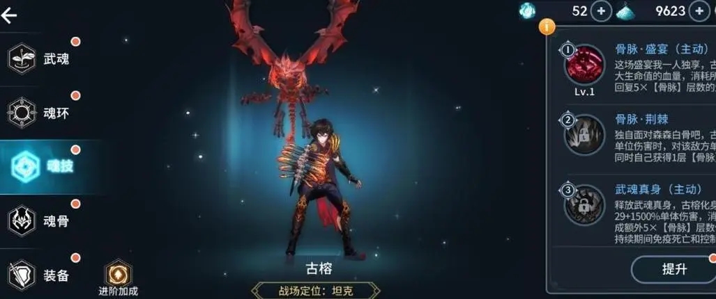 斗罗大陆命运之眼有什么用