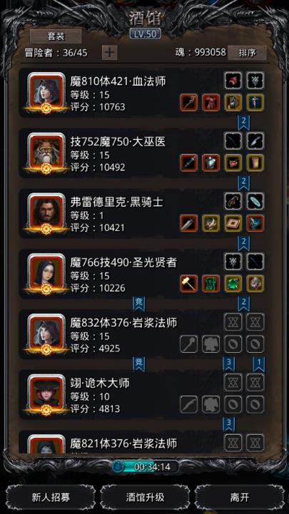 地下城堡2日阶需要哪些
