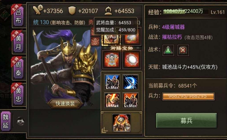 ​攻城掠地中王朝怎么用