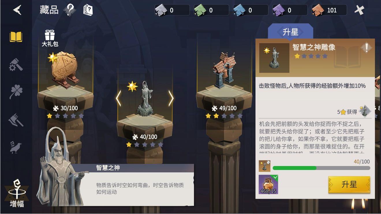 冰原守卫者怎么省体力去幽魂之森