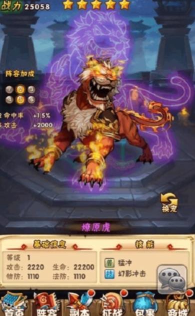 少年三国志宝石怎么用