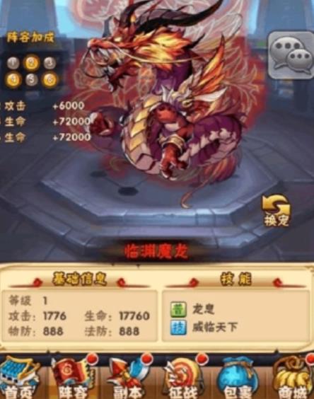 少年三国志宝石怎么用