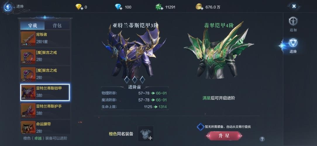 ​全民奇迹怎么合起翅膀